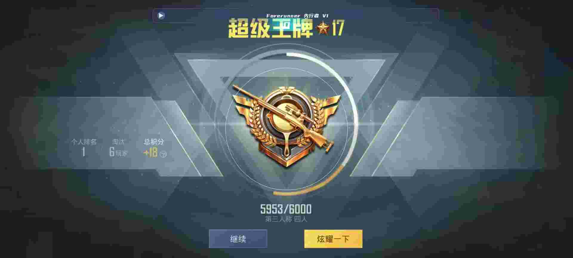 和平精英鸡腿辅助自瞄 - 阿尔法v4和平精英辅助辅助预览图